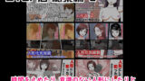 【熟女】 STOP店 総集編2 【d_195276】