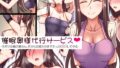 【熟女】 催●奥様代行サービス-今だけは俺の奥さん、だから旦那の分までたっぷりSEXしてやる- 【d_210317】