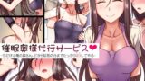 【熟女】 催●奥様代行サービス-今だけは俺の奥さん、だから旦那の分までたっぷりSEXしてやる- 【d_210317】