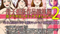 【熟女】 母子相姦作品総集編 母子で中出しセックスオムニバス2 【d_212224】