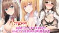 【熟女】 【27％OFF！！】超絶！！ぐっぽり耳舐め！！初めての耳舐めASMR童貞卒業オススメパック♪ 【d_214314】