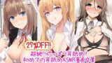 【熟女】 【27％OFF！！】超絶！！ぐっぽり耳舐め！！初めての耳舐めASMR童貞卒業オススメパック♪ 【d_214314】