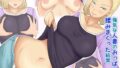 【熟女】 強気な人妻のおっぱいを揉みまくった結果 【d_215422】