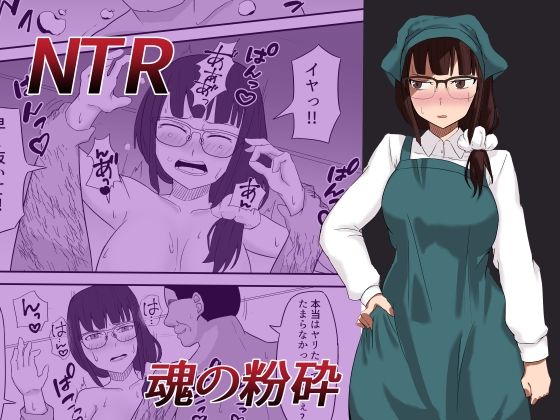 【熟女】 魂の粉砕 【d_215438】