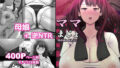 【熟女】 ママまじょ 【d_216751】
