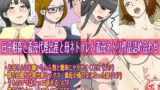 【熟女】 母子相姦と義母代理出産と母ネトラレと義母ネトリ作品詰め合わせ 【d_219599】