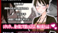 【熟女】 パラダイムシフト 〜価値変換〜≪序章≫ 【d_220395】