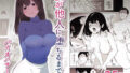 【熟女】 妻が他人に堕ちるまで 【d_221209】
