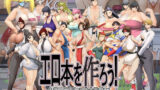 【熟女】 エロ本を作ろう！〜女格闘家赤裸々告白体験記〜 【d_226331】