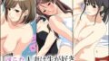 【熟女】 淫らな人妻は生が好き【総集編】 【d_232259】