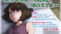 【熟女】 叔父と私だけの秘密、始めました… 【d_234373】