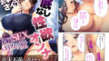 【熟女】 お義母さんは底なし性欲オンナ 〜復讐SEX寝取り愛〜 モザイクコミック総集編 【d_235440】