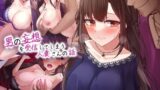 【熟女】 男の妄想を受信してしまう人妻さんの話 【d_236440】