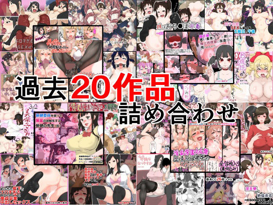 【熟女】 黒こるね過去20作品詰め合わせ 【d_245754】