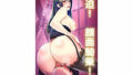 【熟女】 圧迫！ 顔面騎乗！！ 【d_248540】