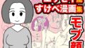 【熟女】 エッセイ風すけべ漫画集2 【d_251051】