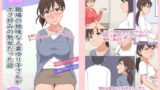 【熟女】 【熟えち5】職場の地味な人妻ゆり子さんがボク好みの熟女だった話 【d_255271】