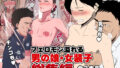 【熟女】 フェロモン溢れる男の娘・女装子総集編 【d_256291】