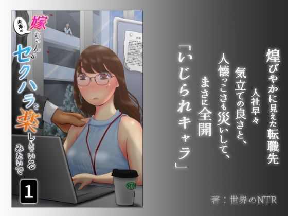 【熟女】 嫁ちゃんがセクハラを楽しんでいるみたいで 【d_256725】
