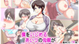 【熟女】 僕をいじめるあいつの母親が僕の彼女になった日 【d_265549】