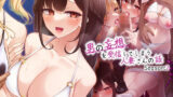 【熟女】 男の妄想を受信してしまう人妻さんの話 Season:2 【d_269559】