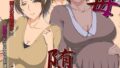 【熟女】 母堕-親父の再婚相手を寝取ることになりました。 【d_271519】