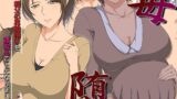【熟女】 母堕-親父の再婚相手を寝取ることになりました。 【d_271519】