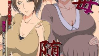 【熟女】 母堕-親父の再婚相手を寝取ることになりました。 【d_271519】