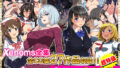 【熟女】 Xenoms全集 【d_278646】