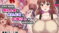【熟女】 弱みを握られた爆乳人妻は夫の上司のお嫁さんになりました 【d_279044】