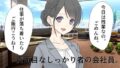 【熟女】 若妻愛人化NTR 真面目な妻がエロ役員に寝取られて愛人にされてしまった 【d_281953】