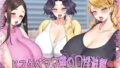 【熟女】 ドスケベママ達の口淫遊戯〜催●濃厚おしゃぶりねっとりフェラ抜き〜【KU100】 【d_282927】