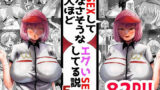 【熟女】 SEXしてなさそうな人ほどエグいSEXしてる説 Vol.5 【d_284022】