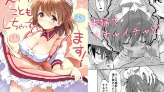 【熟女】 えっちなこともしちゃってます！ 【d_288823】