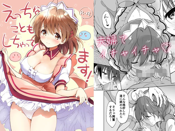 【熟女】 えっちなこともしちゃってます！ 【d_288823】