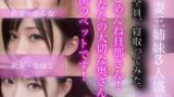 【熟女】 ごめんね旦那さん！あなたの大切な奥さんは僕のぺットです！-人妻三姉妹3人盛り- 【d_291342】