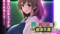 【熟女】 隣の美人妻は欲求不満でした〜あぁ、あの人のより断然大きくて硬いっ…！〜 【d_316786】