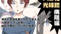 【熟女】 人形化光線銃 病院編 【d_318179】