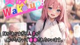 【熟女】 美咲 Wake up！ 【d_322185】