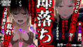 【熟女】 即落ち大狂乱〜たった2コマの破壊力！Vol.04＊巨乳人妻専門 【d_339741】