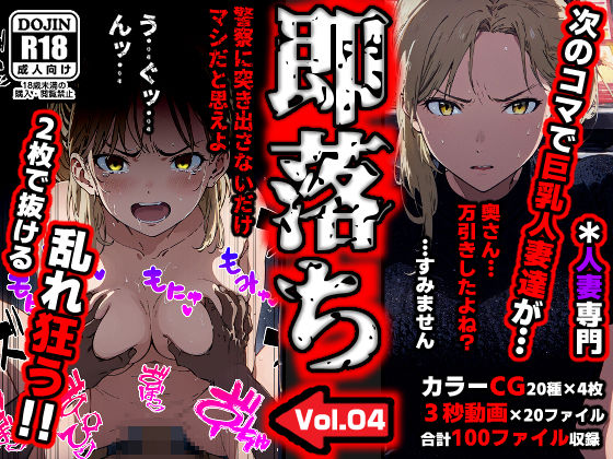 【熟女】 即落ち大狂乱〜たった2コマの破壊力！Vol.04＊巨乳人妻専門 【d_339741】