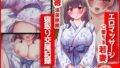【熟女】 エロマッサージに堕ちる若妻【悪徳温泉旅館の寝取り交尾記録】 【d_348534】