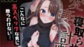 【熟女】 愛妻、寝取らせ計画〜こんなに高スペックな男に敵うわけがない〜 【d_350176】