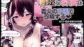 【熟女】 清楚な若妻は義父の子種で受精する 【d_364947】