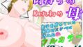 【熟女】 岡持ちの母 〜馴れ初め〜 息子を虐めていた不良にスケベにされた私 【d_371603】
