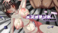 【熟女】 メスオチンポ〜NTR廃校編〜 【d_393490】