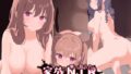 【熟女】 家族NTR（乗っ取られ）〜催●術で指一本動かせない僕の目の前で母・姉・妹が犯●れ続ける〜 【d_431406】