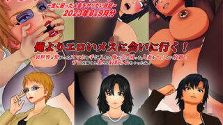 【熟女】 【3Dアニメ】ヤリヅマセット〜金に困った人妻をヤリたい放題〜2023年8＆9月分 【d_433485】