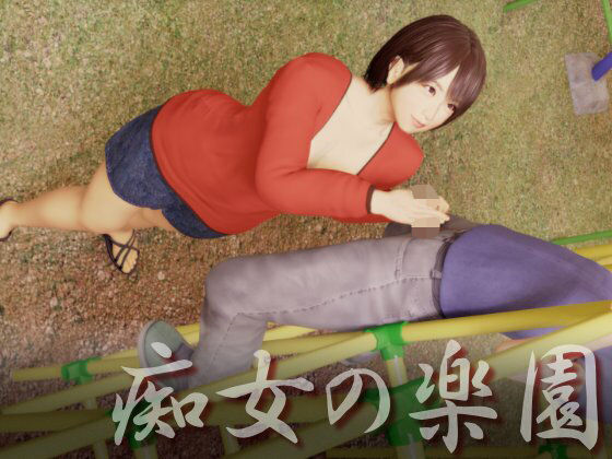 【熟女】 痴女の楽園 【d_446368】