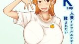 【熟女】 Kcup人妻インフルエンサーは揉まれたい 【d_463857】